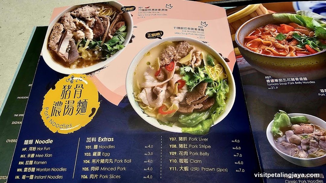 Pork Noodles Menu