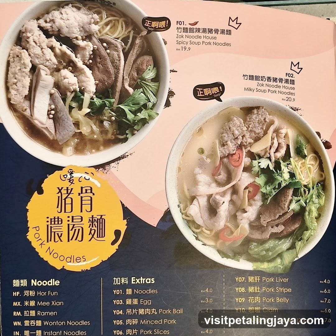 Pork Noodles Menu