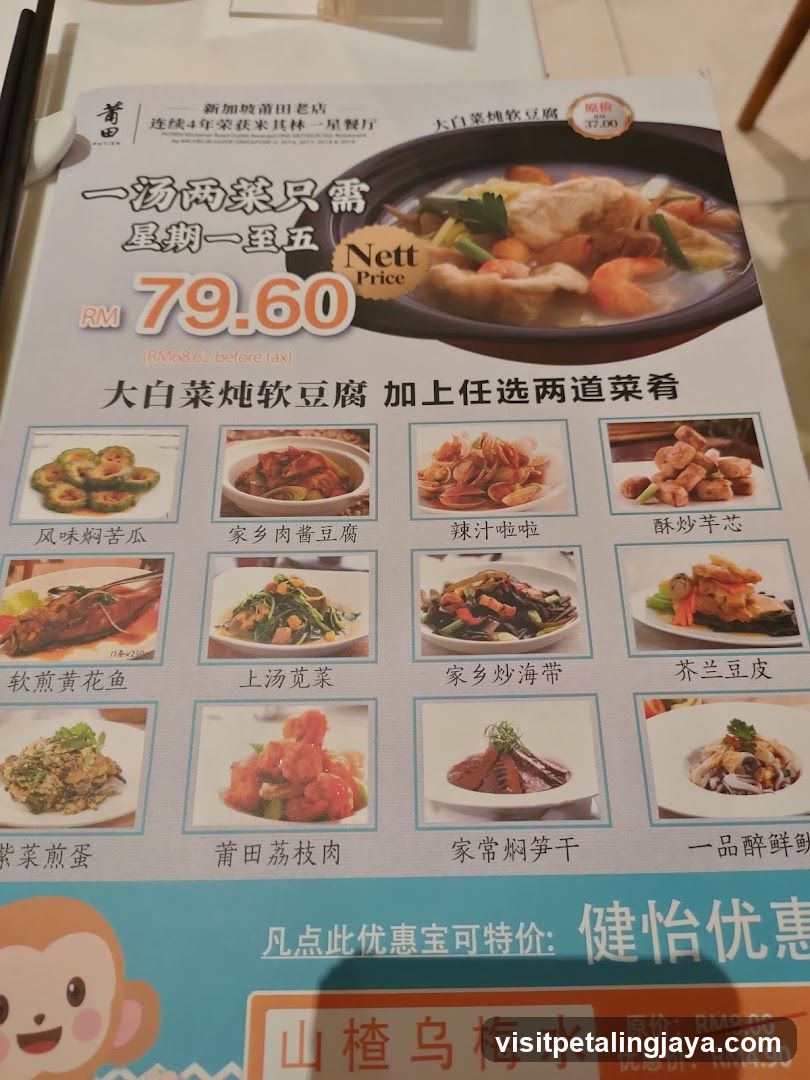 Putien Set Menu