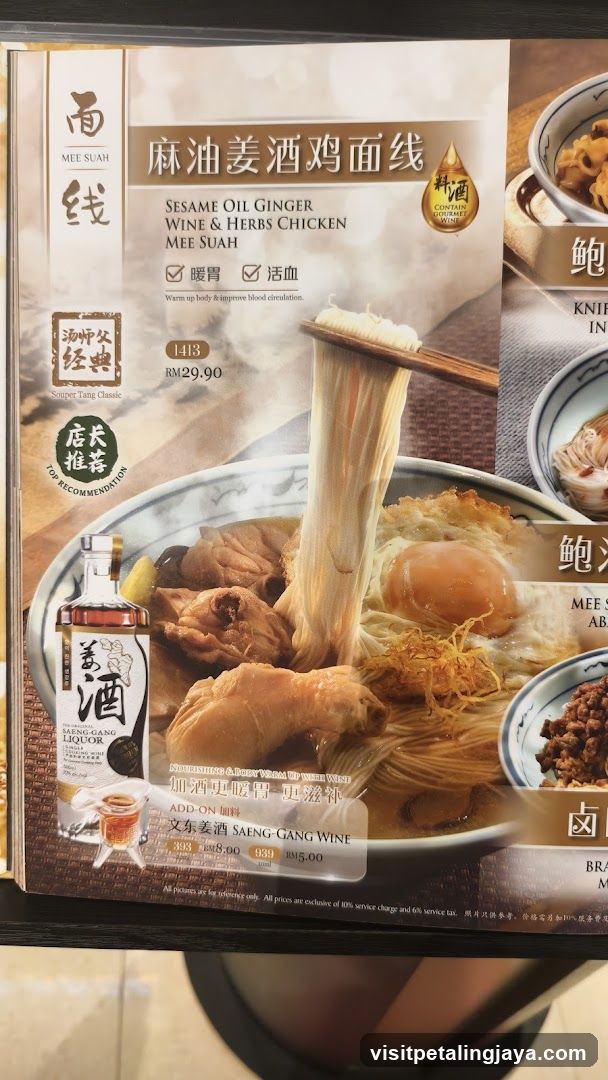 Sesame Oil Ginger Wine & Herbs Chicken Mee Suah
