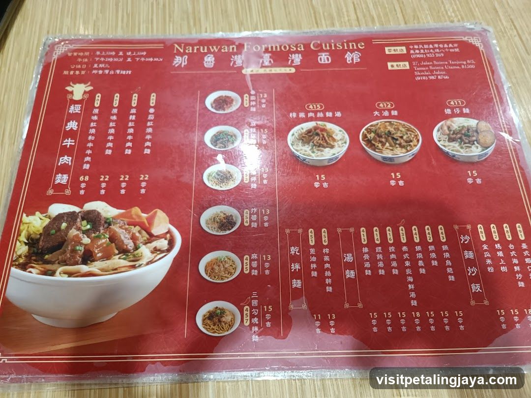 Naruwan Formosa Cuisine