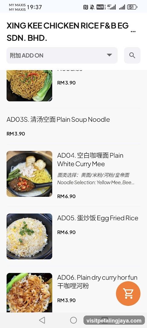 XING KEE CHICKEN RICE F&B EG SDN. BHD.