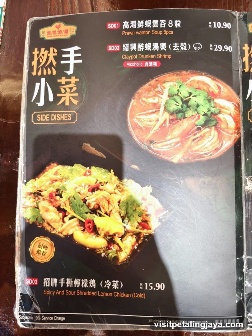 Side Dishes