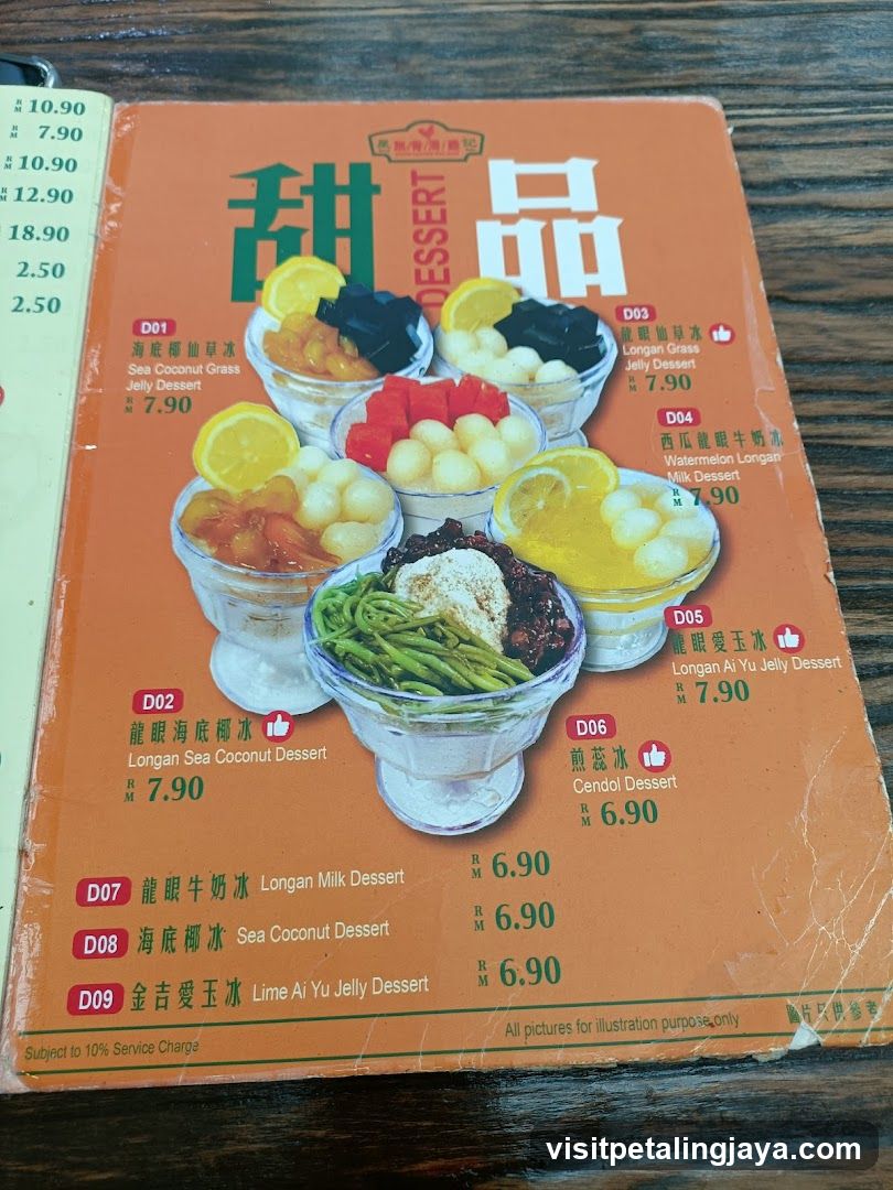 Dessert Menu