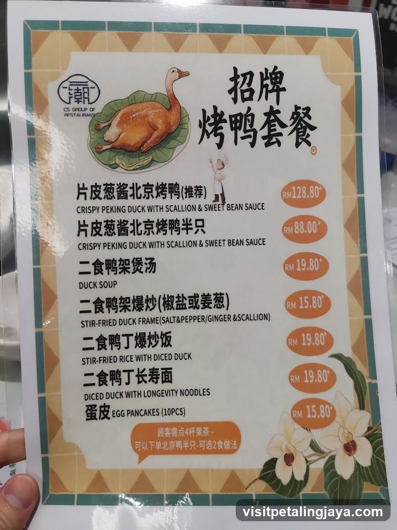 招牌烤鸭套餐