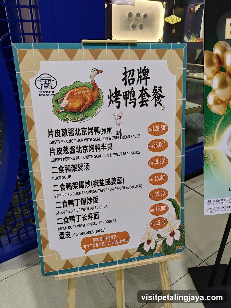 招牌烤鸭套餐
