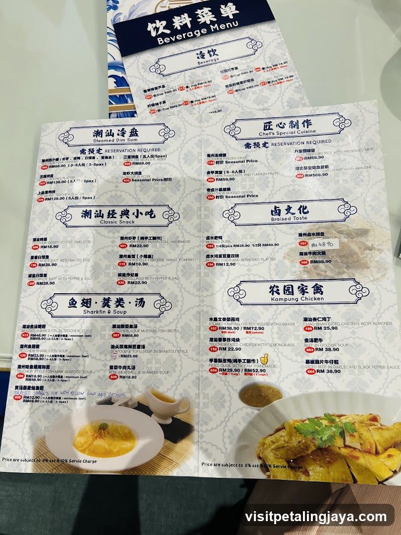 Beverage Menu