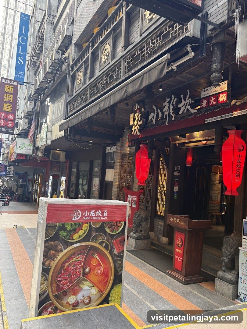 小龙坎老火锅 Xiao Long Kan Hot pot