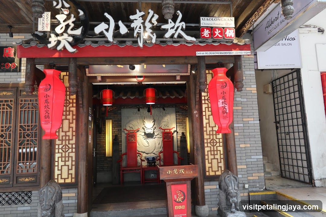 小龙坎老火锅 Xiao Long Kan Hot pot