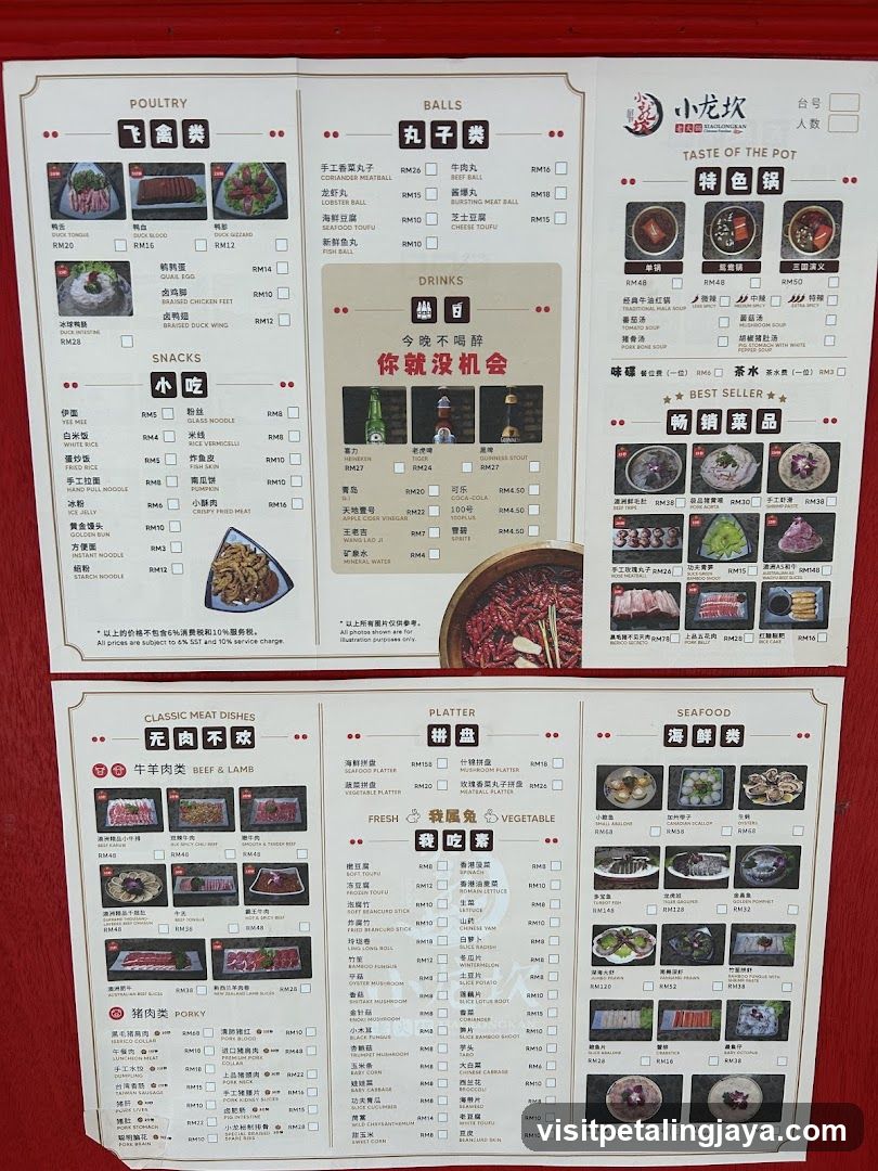 Chongqing Hot Pot Menu