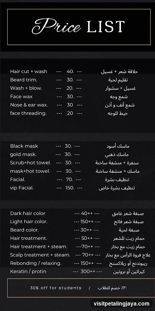 Arabiano salon صالون عربي حلاق