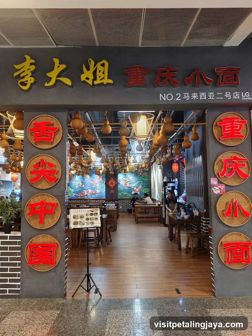 Chong Qing Noodles Restaurant