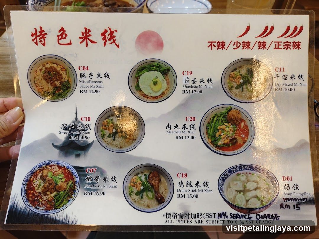 特色米线 Menu
