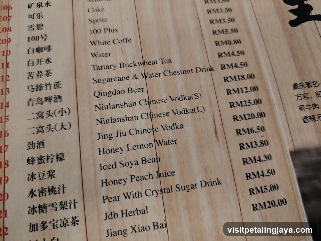 Chinese Drink Menu
