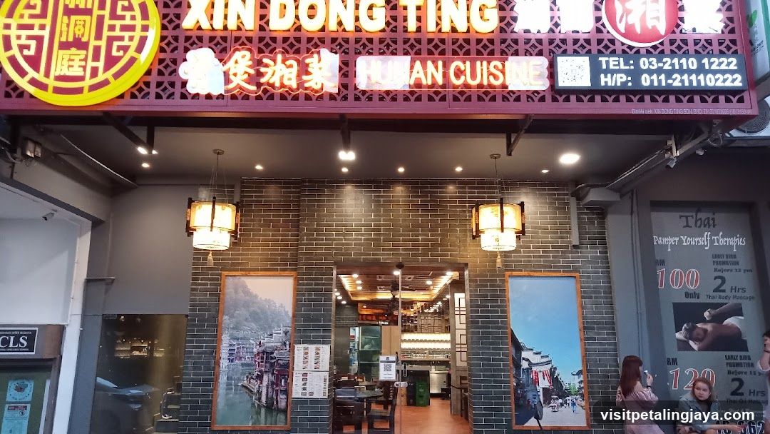 Xin Dong Ting Restaurant Exterior