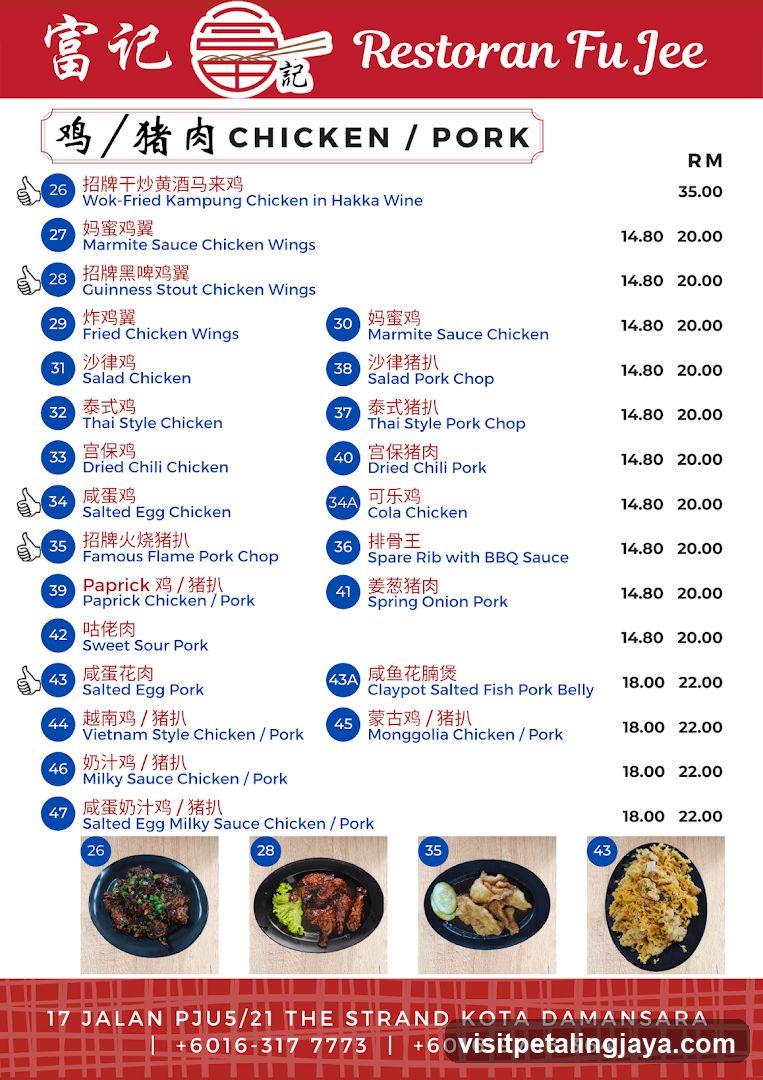 Restoran Fu Jee Menu