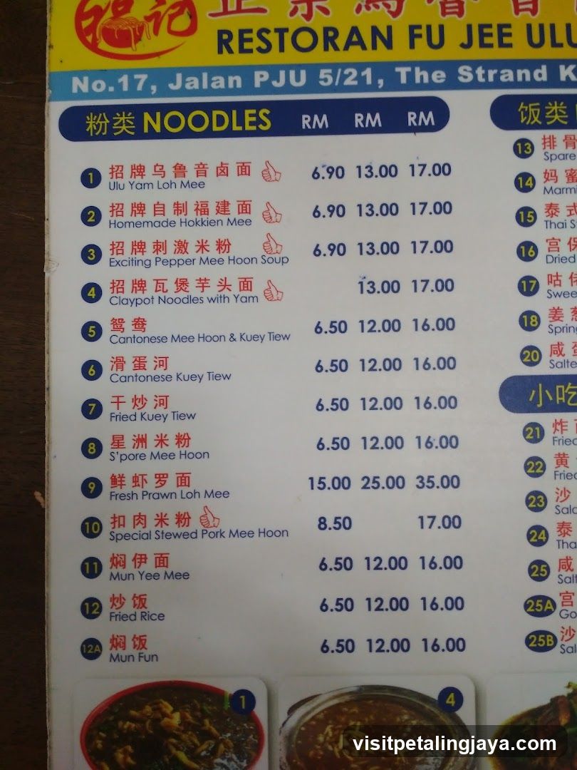 Restoran Fu Jee Ulu Menu