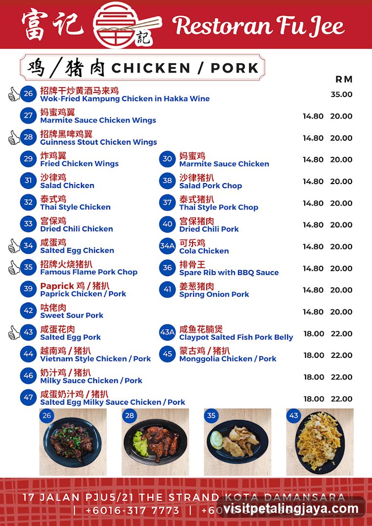 Restoran Fu Jee Menu