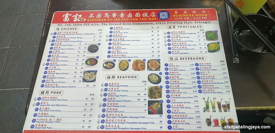 Festoon Jiu Jie U Ju Yum Loh Mee Menu