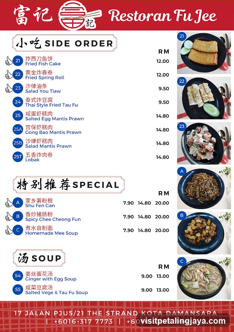 Restoran Fu Jee Menu