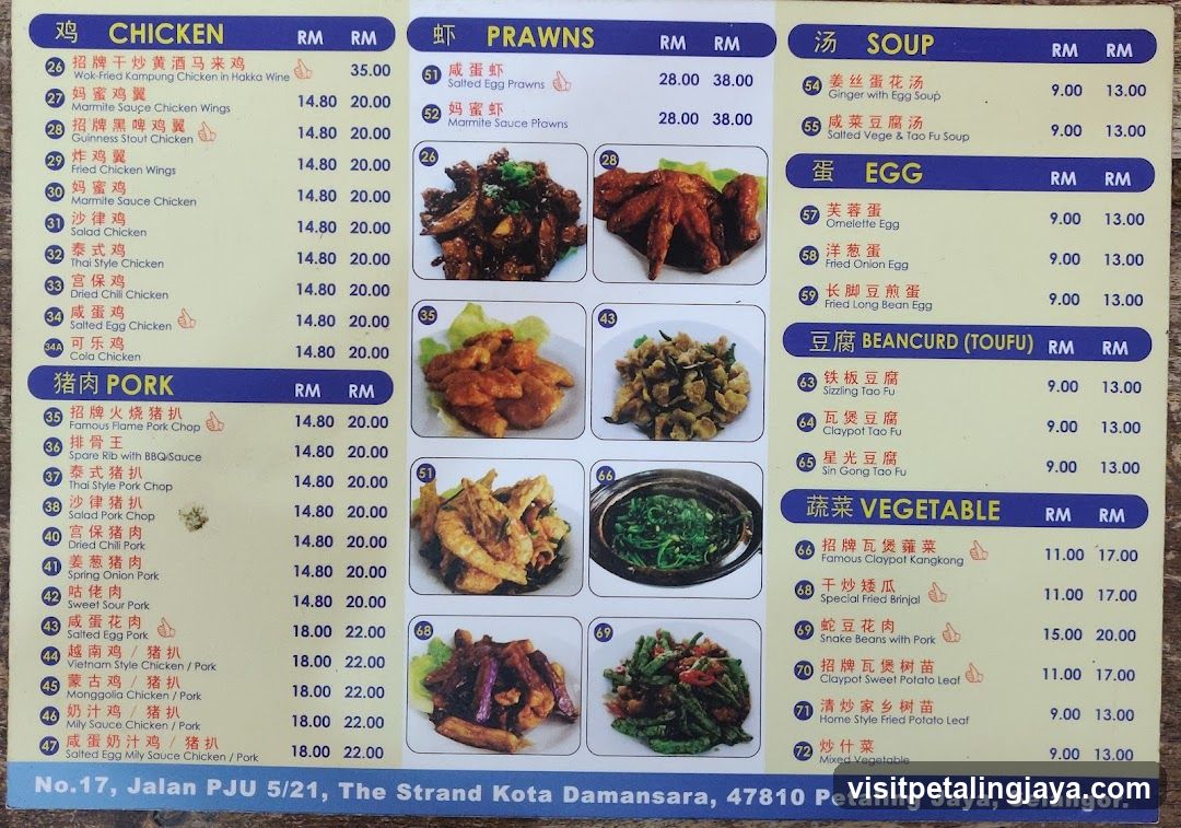 Chicken, Prawns, Soup, Egg, Pork, Beancurd, Vegetable Menu