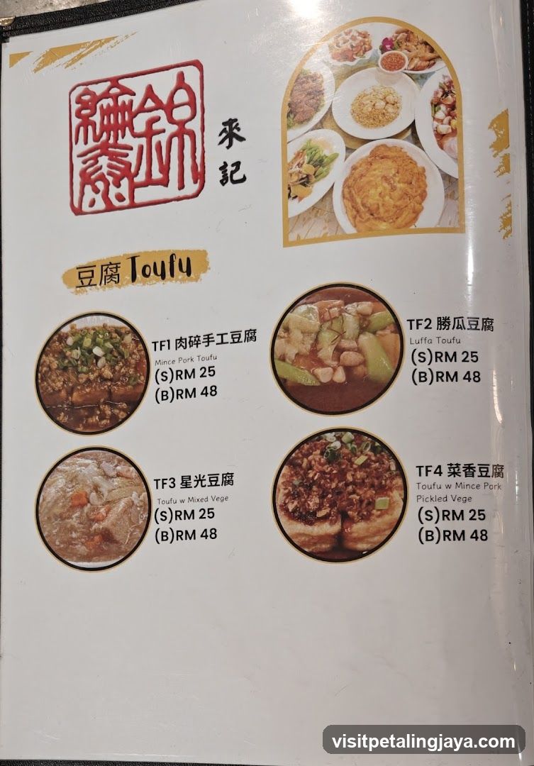 Tofu Menu Page