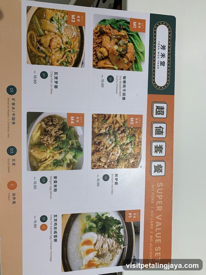 Famous Rice Noodle Menu