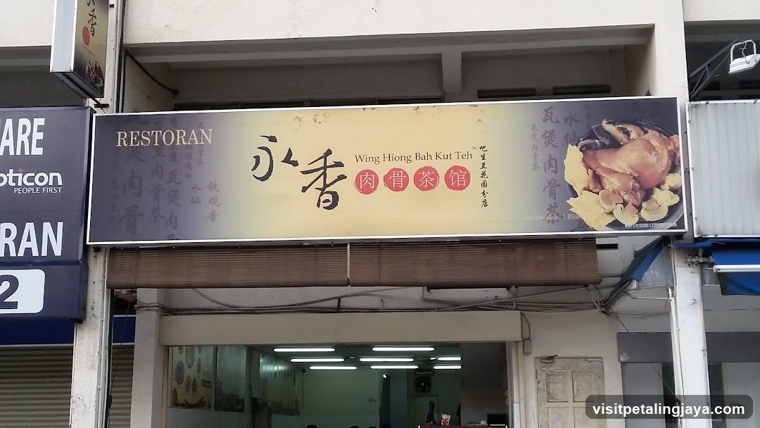 Restoran Wing Hiong Bah Kut Teh