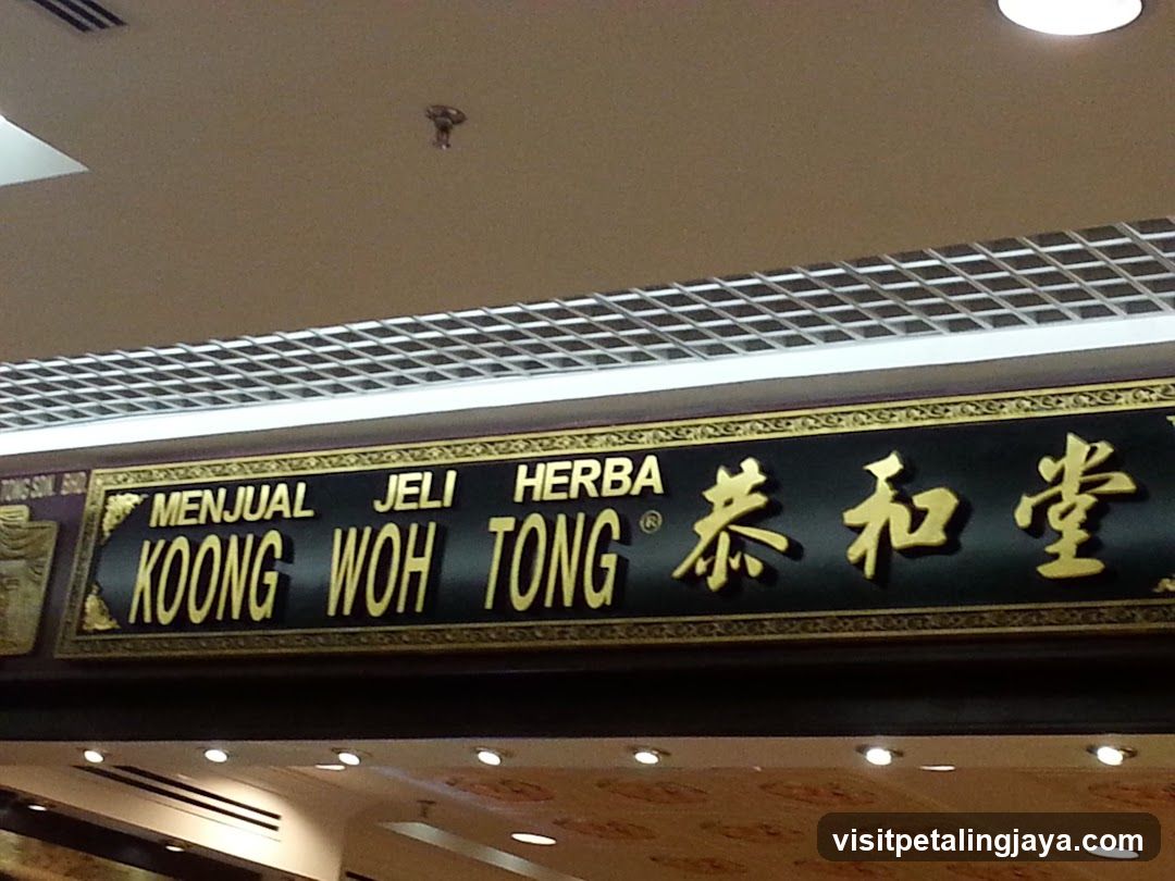 Koong Woh Tong ( 1 Utama Shopping Centre ) 恭和堂
