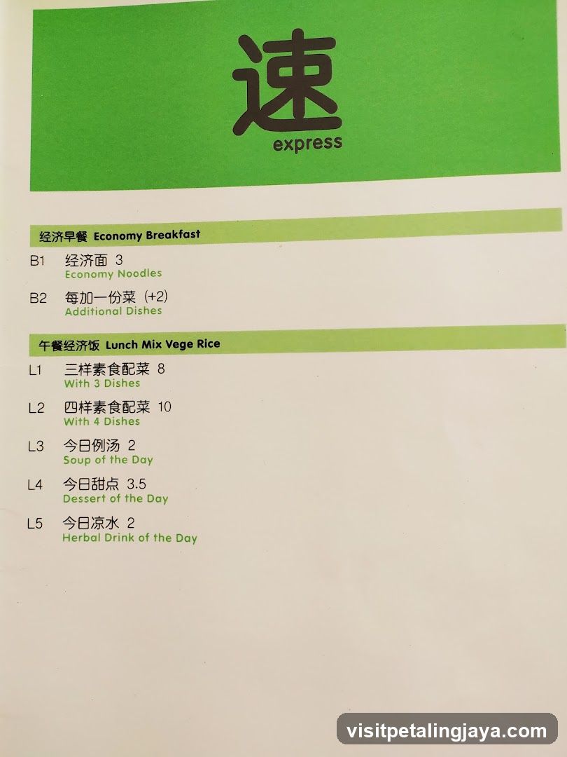 Express Menu