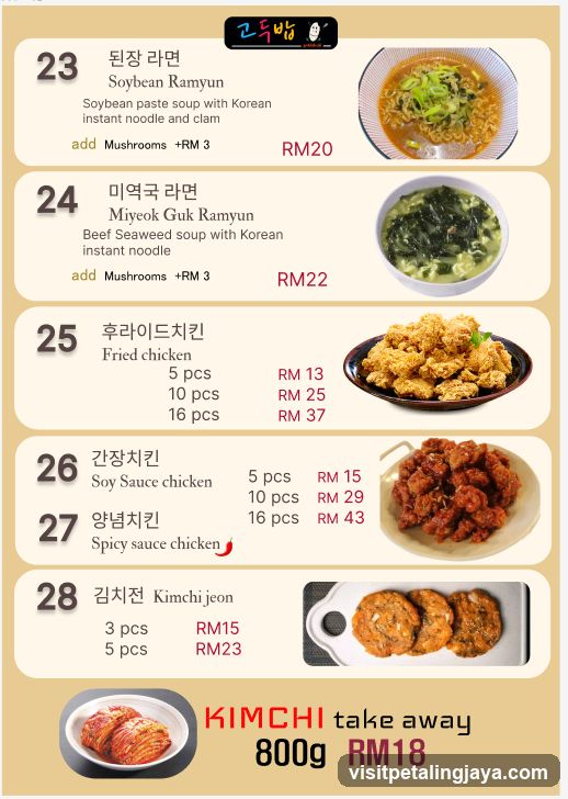 Korean Ramen and Fried Chicken Menu