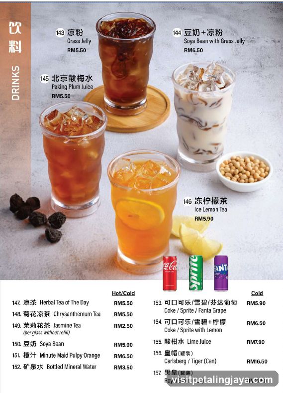 Drinks Menu Page