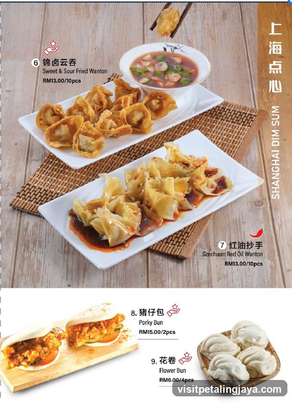 Shanghai Dim Sum Menu