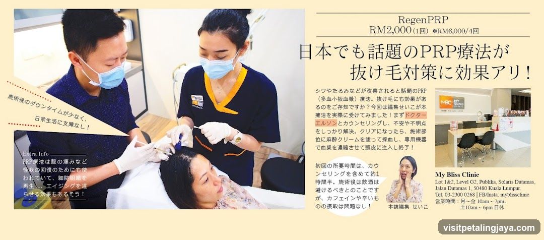 PRP Hair Treatment Ad