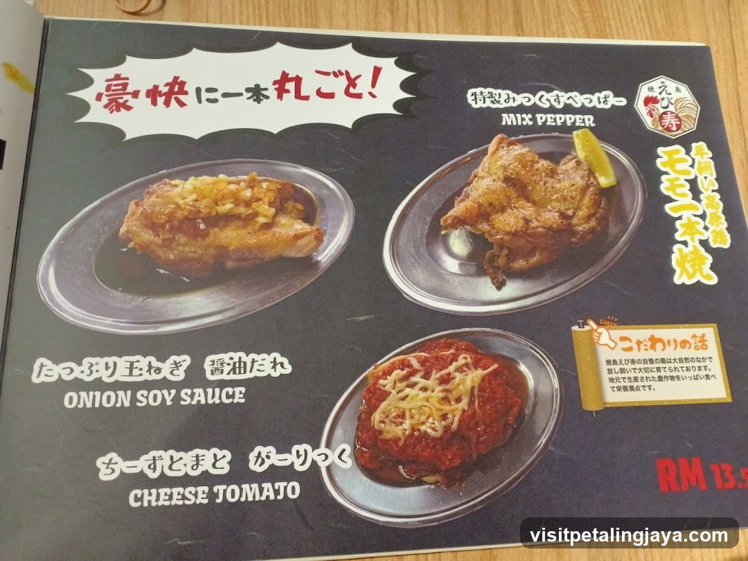 Japanese Restaurant Menu Page