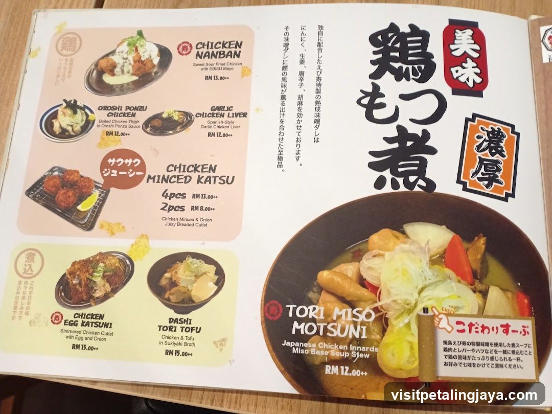 Japanese Restaurant Menu Page
