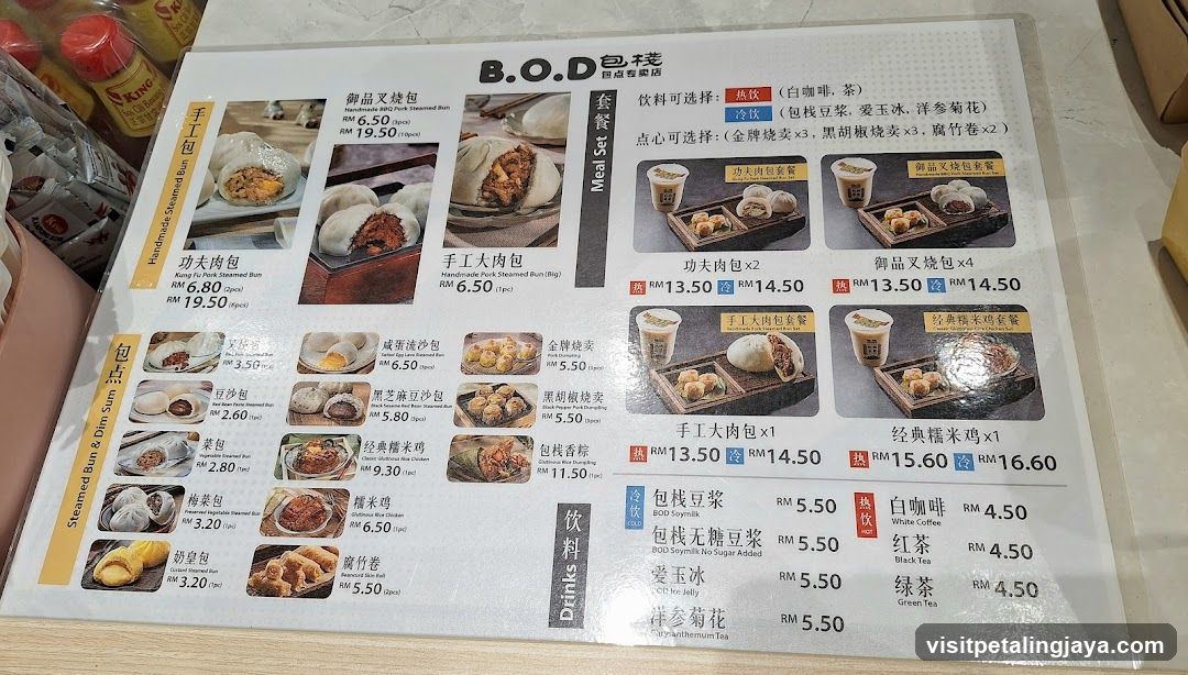 B.O.D 包栈菜单