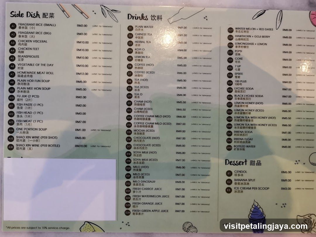 Side Dish & Drinks Menu