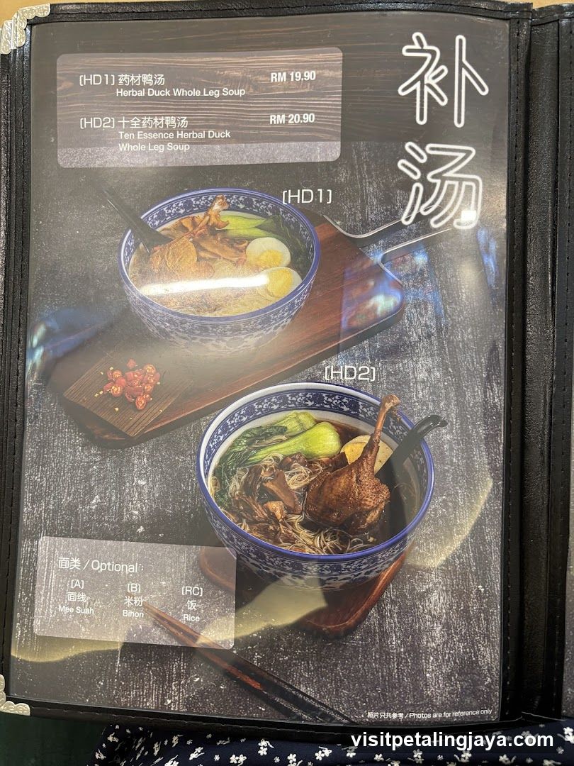 Herbal Duck Soup Menu Page