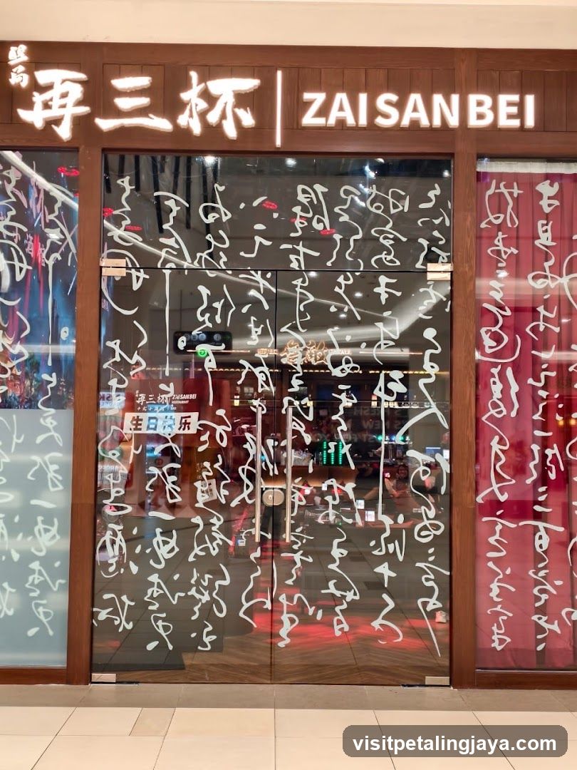 再三杯 Zai San Bei Restaurant & Bar