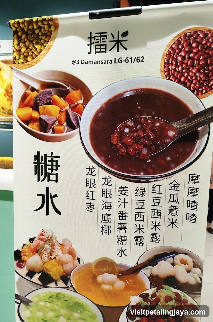 Tang Shui (Sugarcane Water) Menu Board