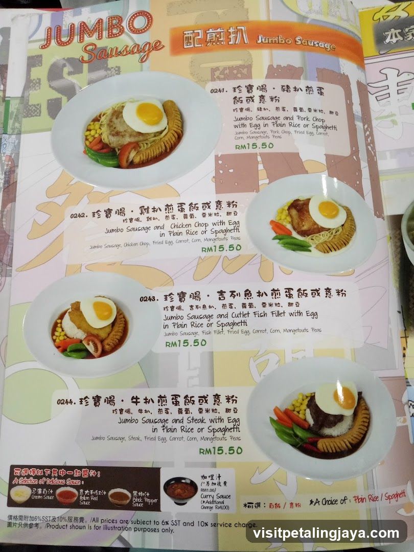 Jumbo Sausage Menu Page