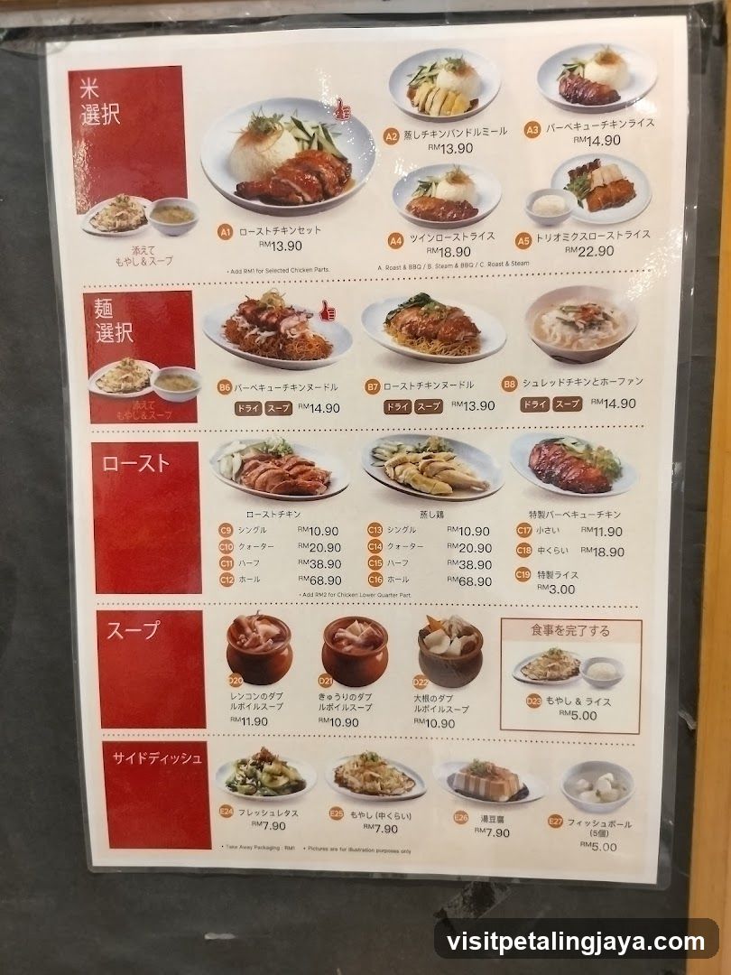 Japanese Restaurant Menu Board