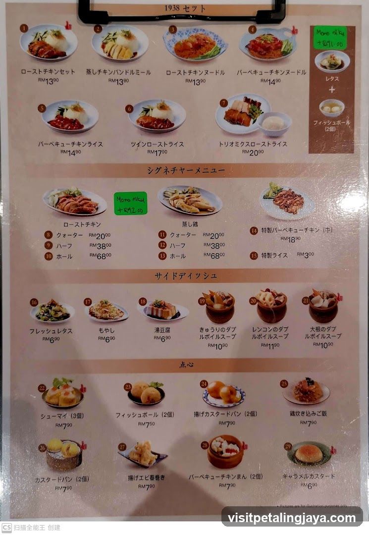 1938 Set Menu