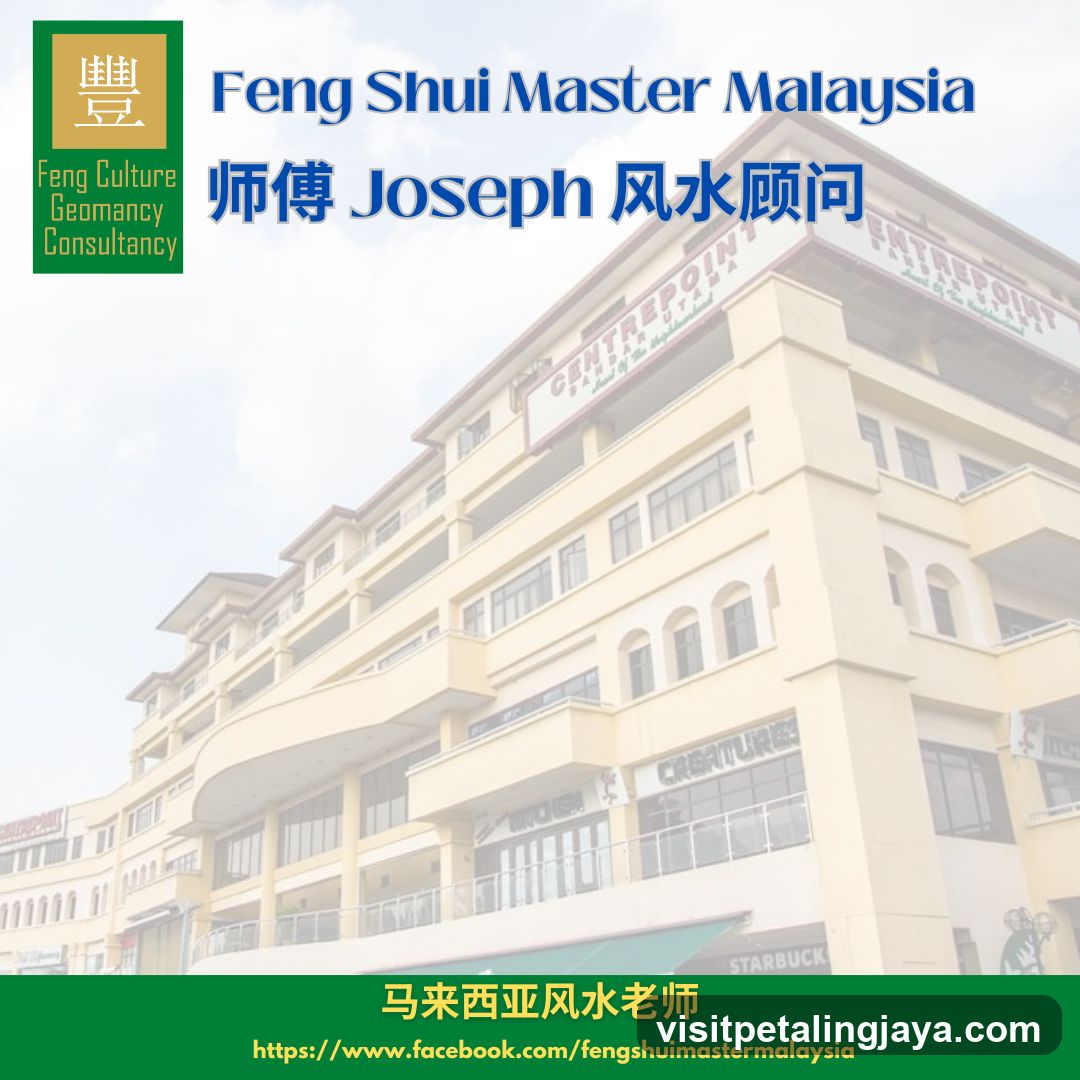 Feng Shui Master Malaysia, Joseph 老师 - 马来西亚风水顾问