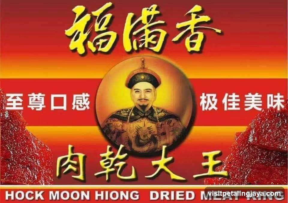 Hock Moon Hiong Dried Meat King Advertisement