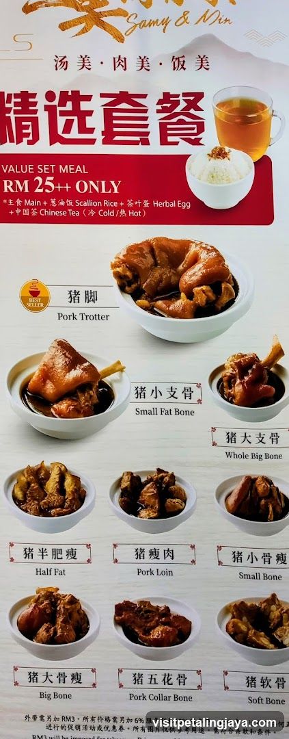 Selected Set Meal Menu