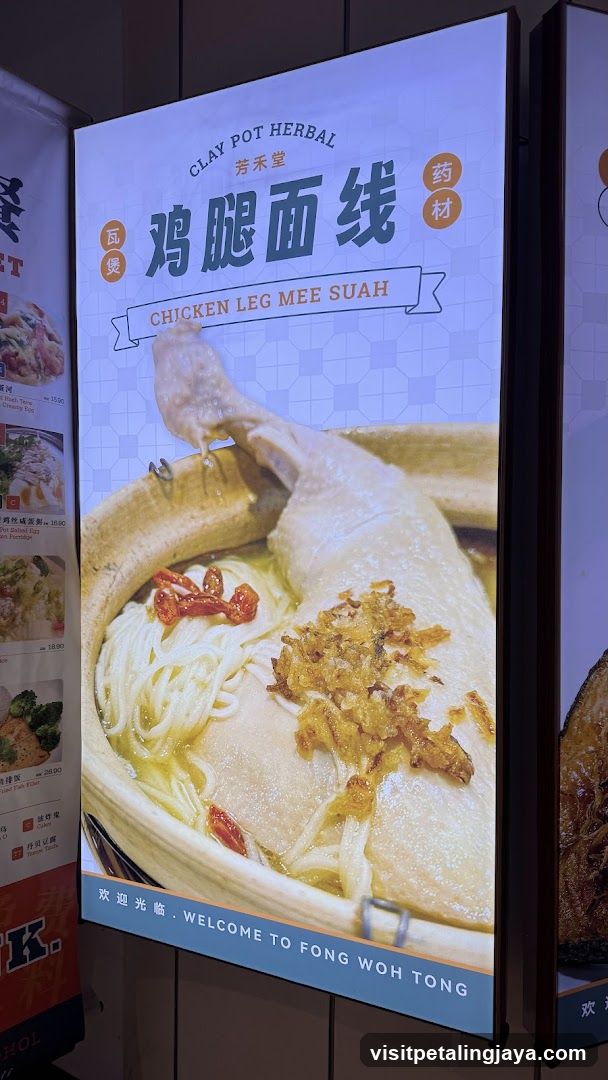 Clay Pot Herbal Chicken Leg Mee Suah Advertisement