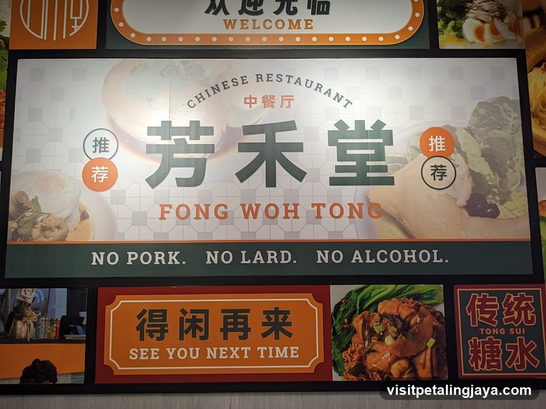 Fong Woh Tong Restaurant Signage
