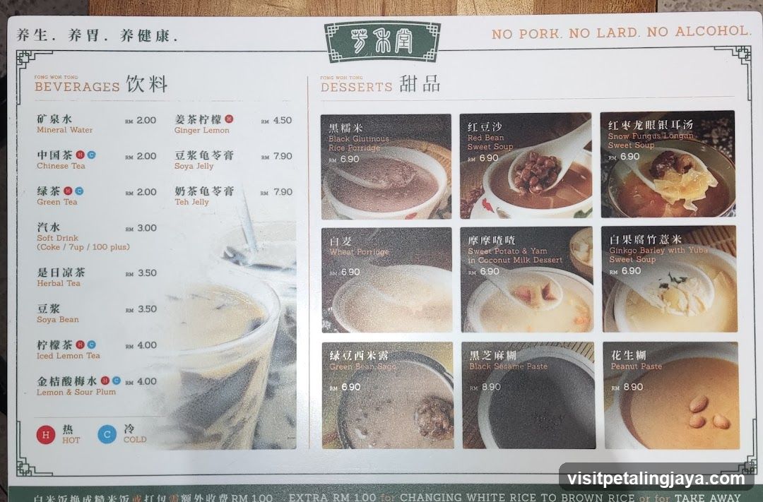Feng Wu Tong Menu